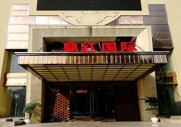 萨嘎商务KTV真空哪家最开放-鼎红国际KTV消费价格玩乐点评